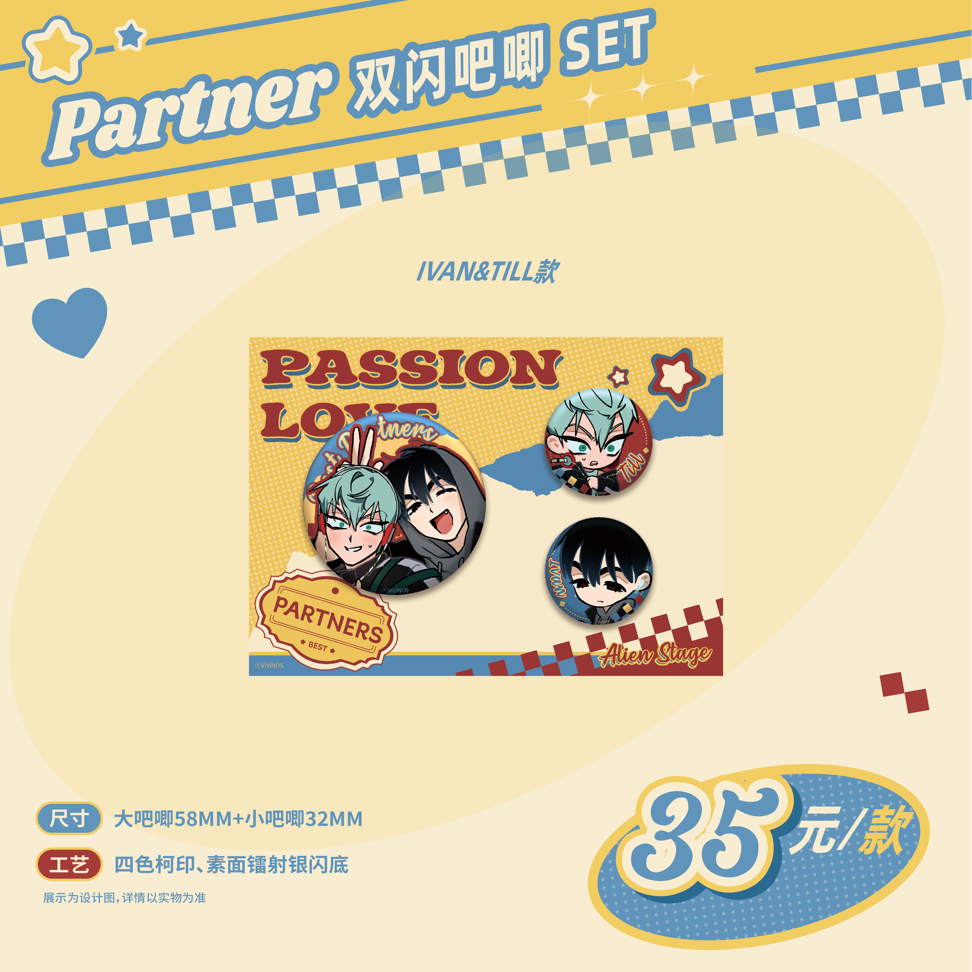 thumbnail for The third anniversary of the special-shaped stage PassionLove peripheral sales Partner badge stand card towel eye mask