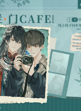 预售渊火集情蛊 拦门一期正版周边 蛊今日店长拦门酒镜中蛊 徽章