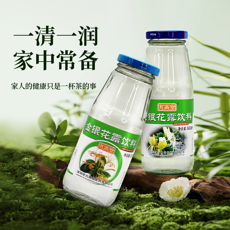 九斋堂金银花露凉茶整箱清凉解暑渴儿童饮料水正品官方旗舰店夏天