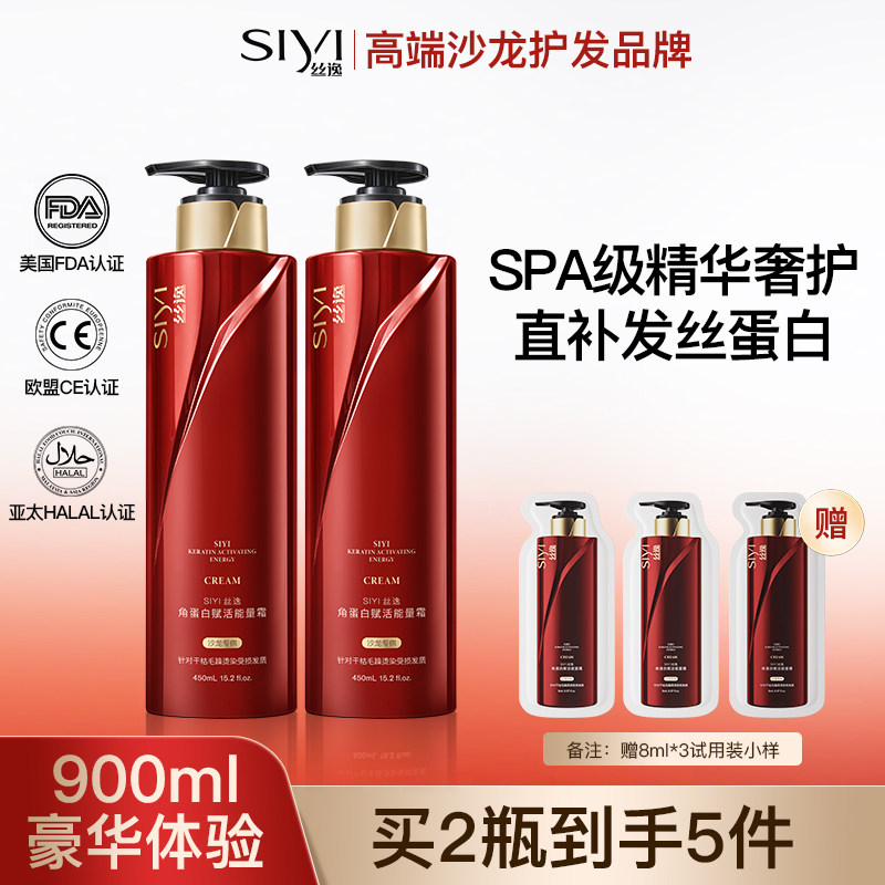 SIYI丝逸角蛋白能量霜护发素蛋白矫正改善毛躁干枯补水顺滑发膜,美发护发/假发,护发素,淘宝优惠券,粉丝福利购,淘宝优惠卷