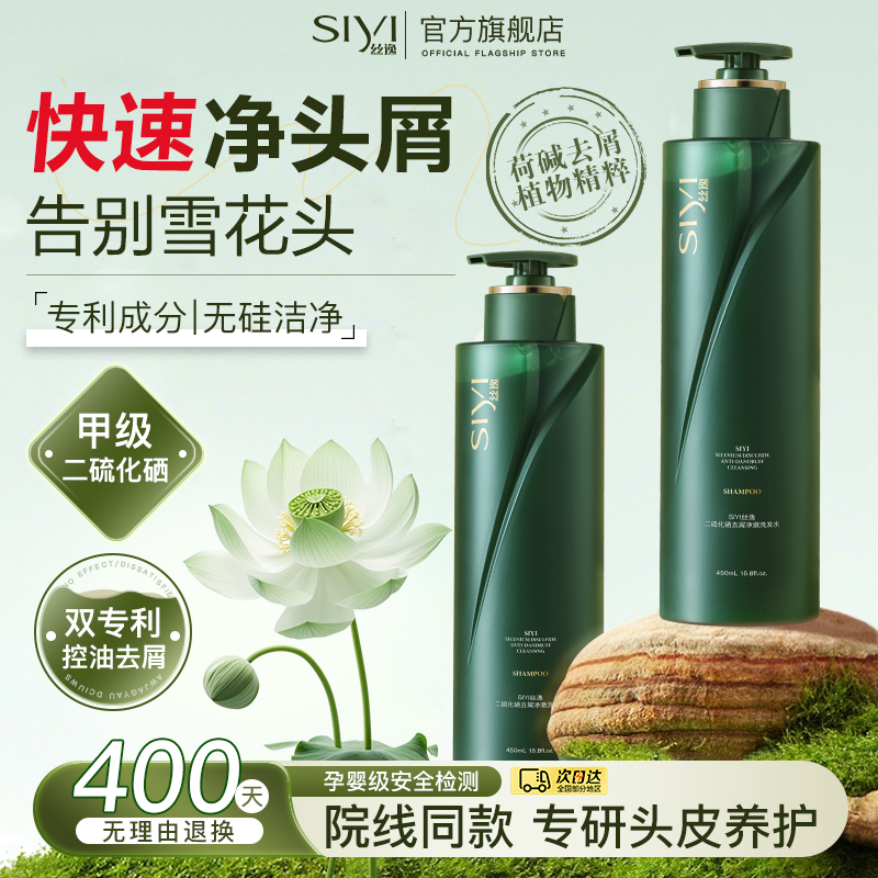 『央妈严选』去屑止痒控油第一名