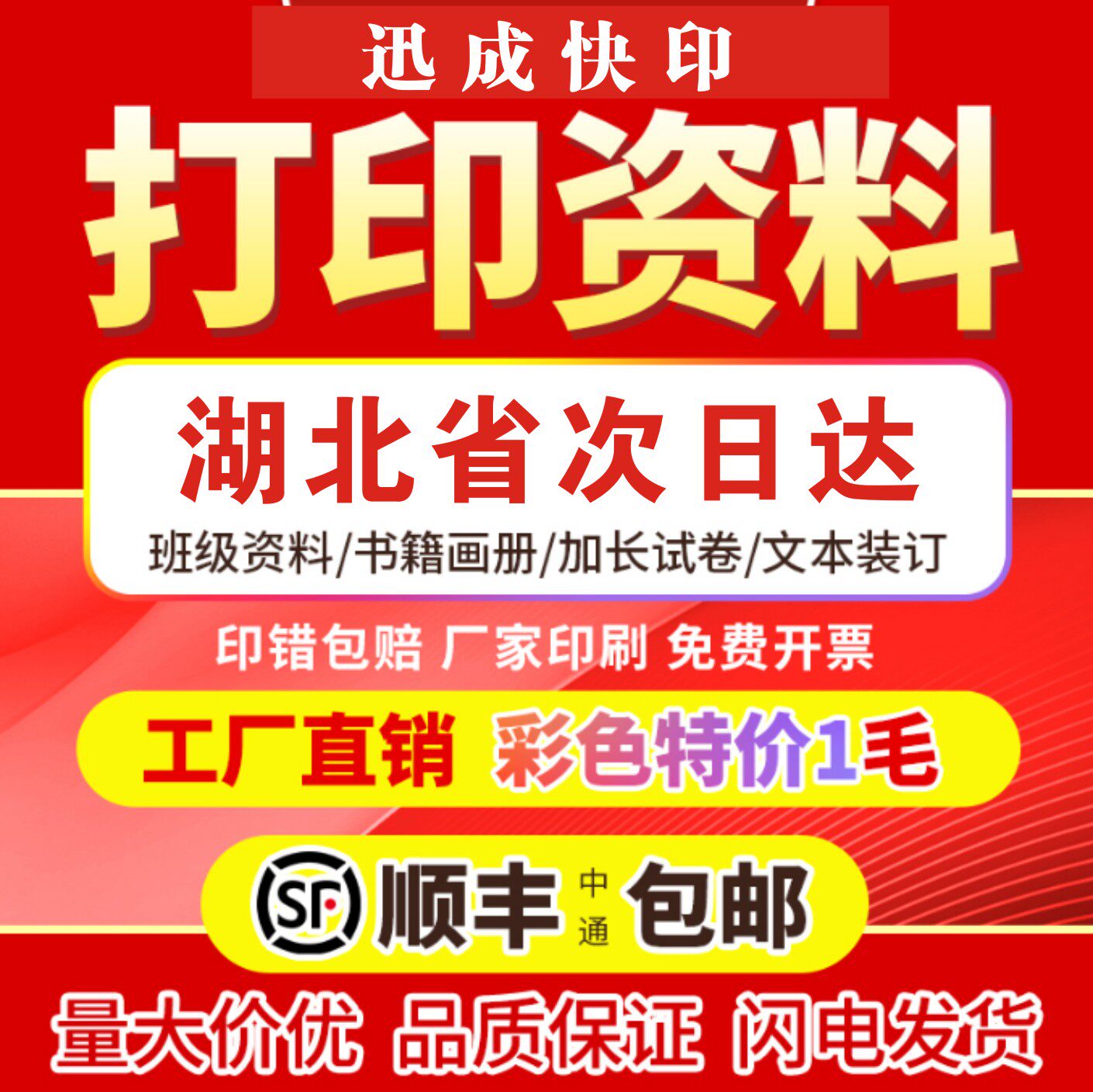 资料打印A4彩色复印黑白打印图文快印书本成册装订画册打印装订