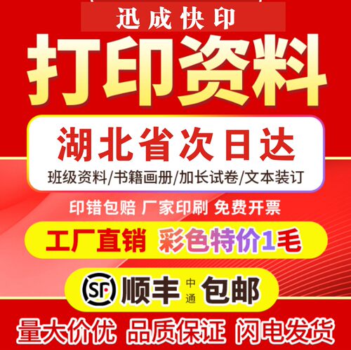资料打印A4彩色复印黑白打印图文快印书本成册装订画册打印装订