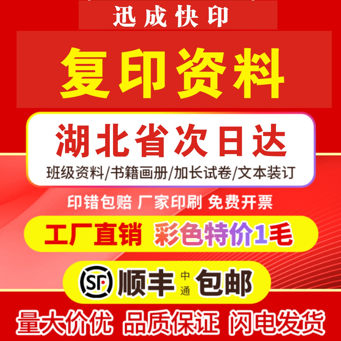 资料打印网上复印A4黑白印刷书籍装订打印A3彩色培训教材复印装订
