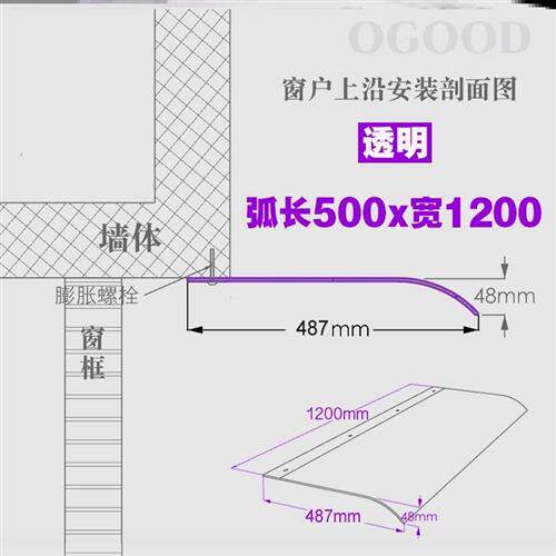 透明雨篷磨砂屋檐台遮篷遮雨挡雨棚露台通风口户外大门头雨搭