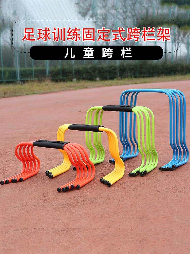 幼儿园户外体育活动器械体适能训练儿童跳跃锻炼小孩增高运动器材