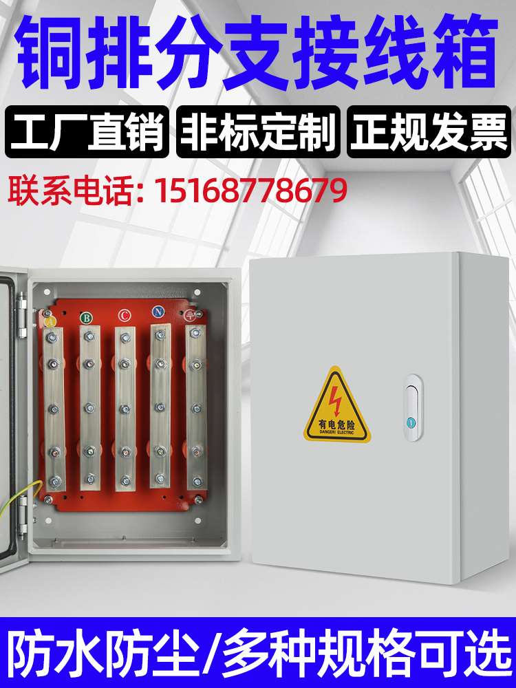 低压电缆分支箱 t接箱 楼层转换箱 铜排转接箱电缆接线端子分接箱