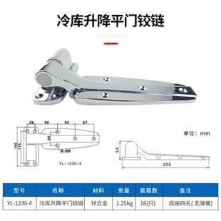 冷库门1238升降型平门锌合金铰链冰柜门工业烘箱加长重型合页