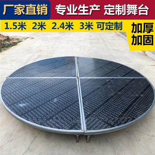 圆形舞台t台婚庆t台板t台路引舞台活动升降梯台婚庆道具圆舞台