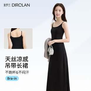 狄罗兰连衣裙女夏长裙天丝混纺凉感细肩带吊带裙方领带胸垫长裙子