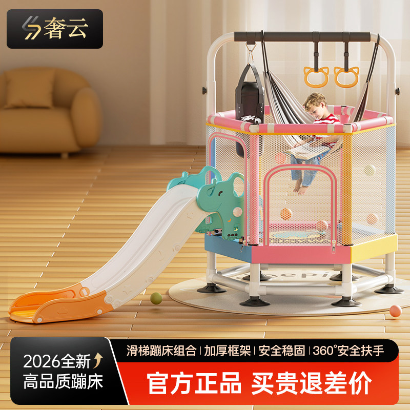 儿童家用蹦蹦床带滑梯跳跳床图片