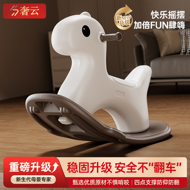 2026新款宝宝摇摇马小木马儿童玩具家用防摔二合一婴儿摇马溜溜车,玩具/童车/益智/积木/模型,摇马/摇摇车/蹦蹦车,淘宝优惠券,粉丝福利购,淘宝优惠卷