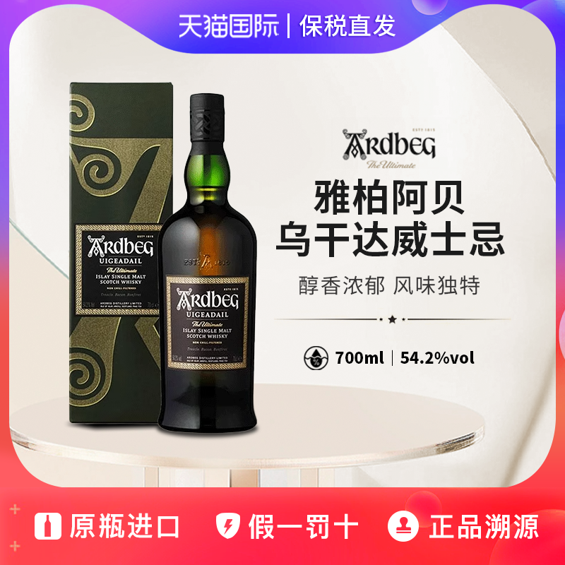 阿贝乌干达单一麦芽威士忌700ml