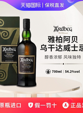 雅柏阿贝乌干达乌加达尔单一麦芽Ardbeg盒装送礼原装进口洋酒