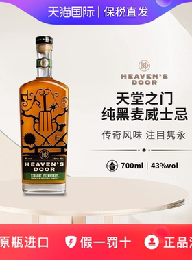 天堂之门纯黑麦威士忌美国原装进口洋酒Heaven's Door Whisky