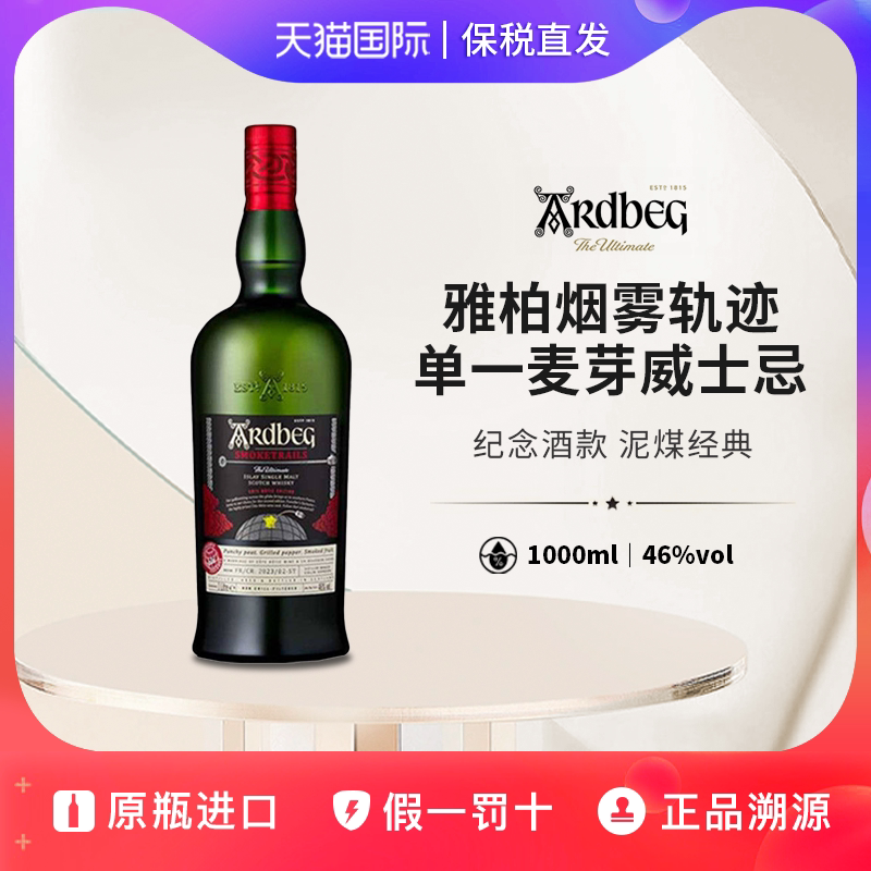 烟雾轨迹单一麦芽威士忌1000ml图片