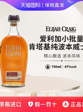爱利加小批量波本威士忌Elijah Craig美国肯塔基州原瓶进口700ml