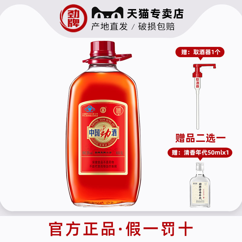 中国劲酒追风5升/约十斤产地直发图片