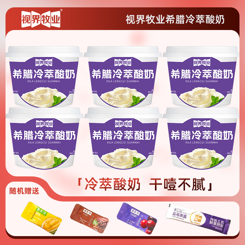 视界牧业干噎厚酸奶新日期