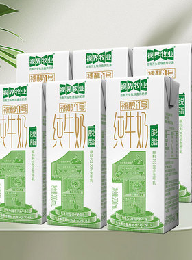[视界牧业]0脂纯牛奶浓缩营养健康无负担好吸收200ml*4/6/10盒装