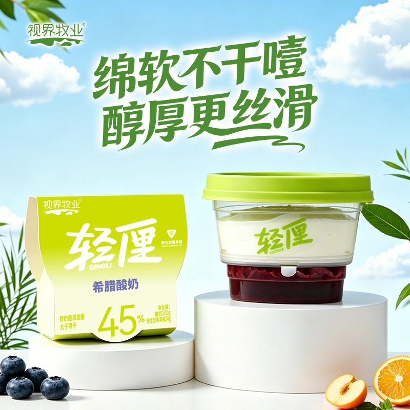 【网红爆款】三角杯希腊酸奶100g+24g野生蓝莓酱低温发酵