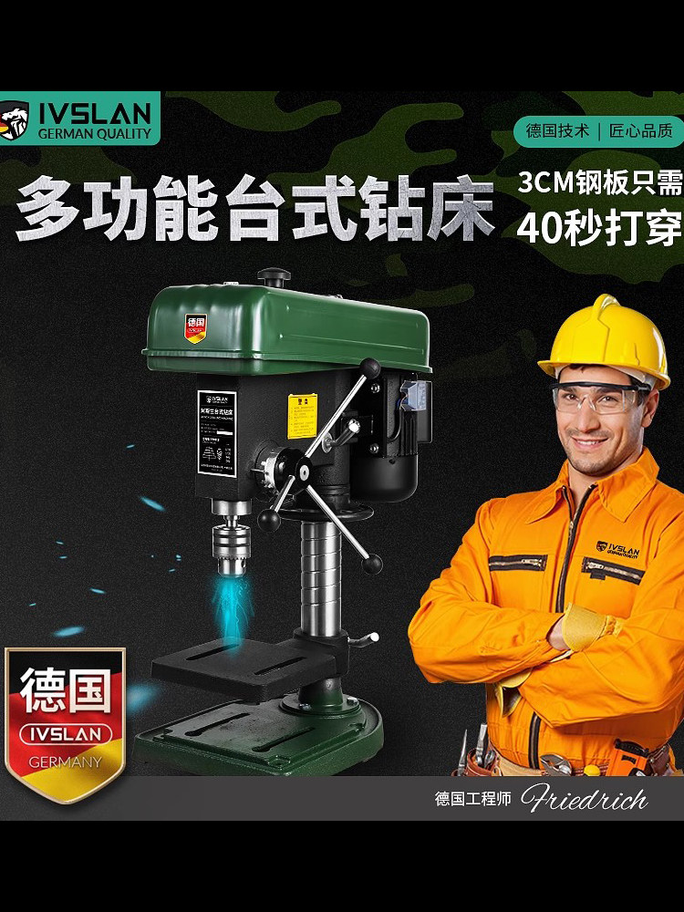 阿斯兰工业台钻工作平台220V小型台式钻床大功率多功能金属钻孔机