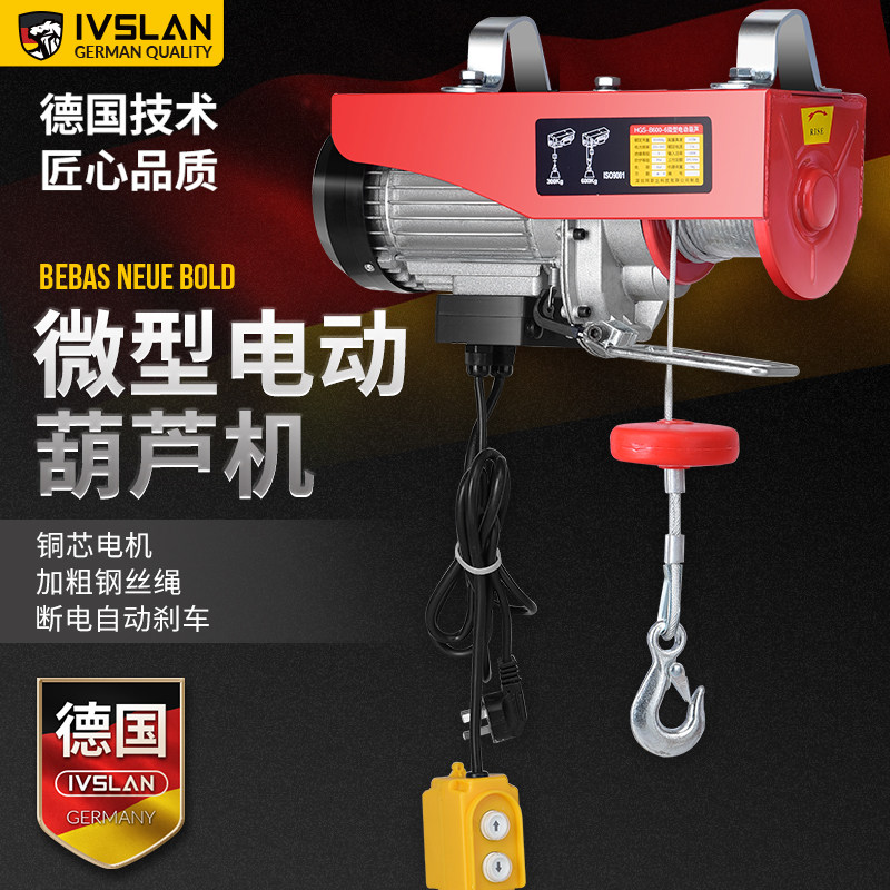 阿斯兰微型电动葫芦机220V小型吊机吨卷扬提升机绞盘升降起重机