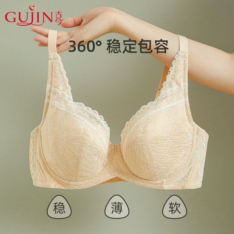 古今内衣女大胸显小棉质文胸罩夏薄款聚拢侧收舒适大码旗舰店正品