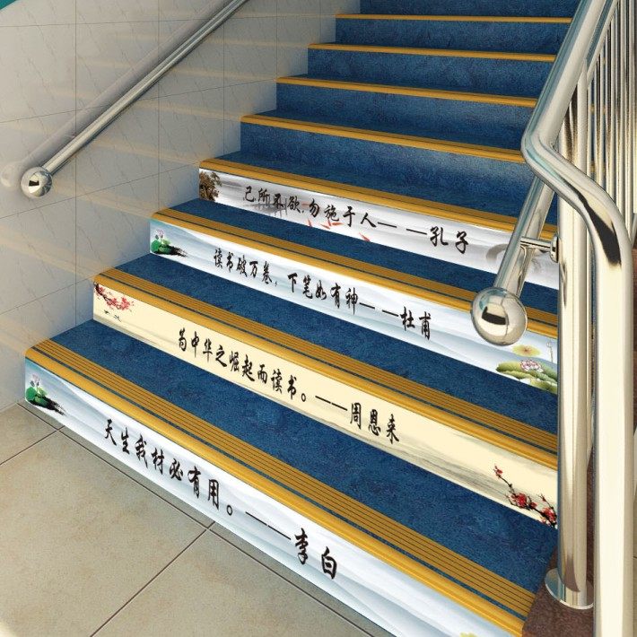 初中学校园楼梯贴台阶贴纸小学标语名人名言名句自黏学校教室布置