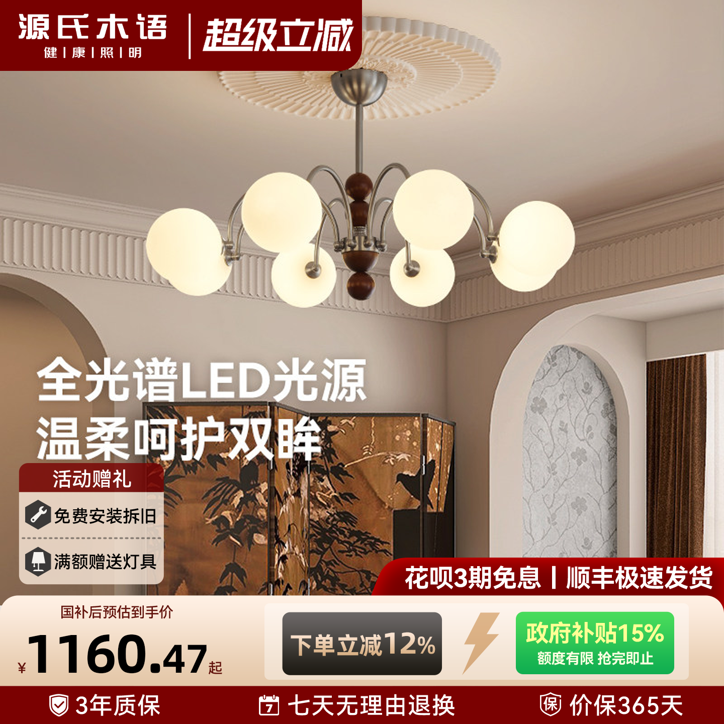 中古风魔豆玻璃客厅吊灯
