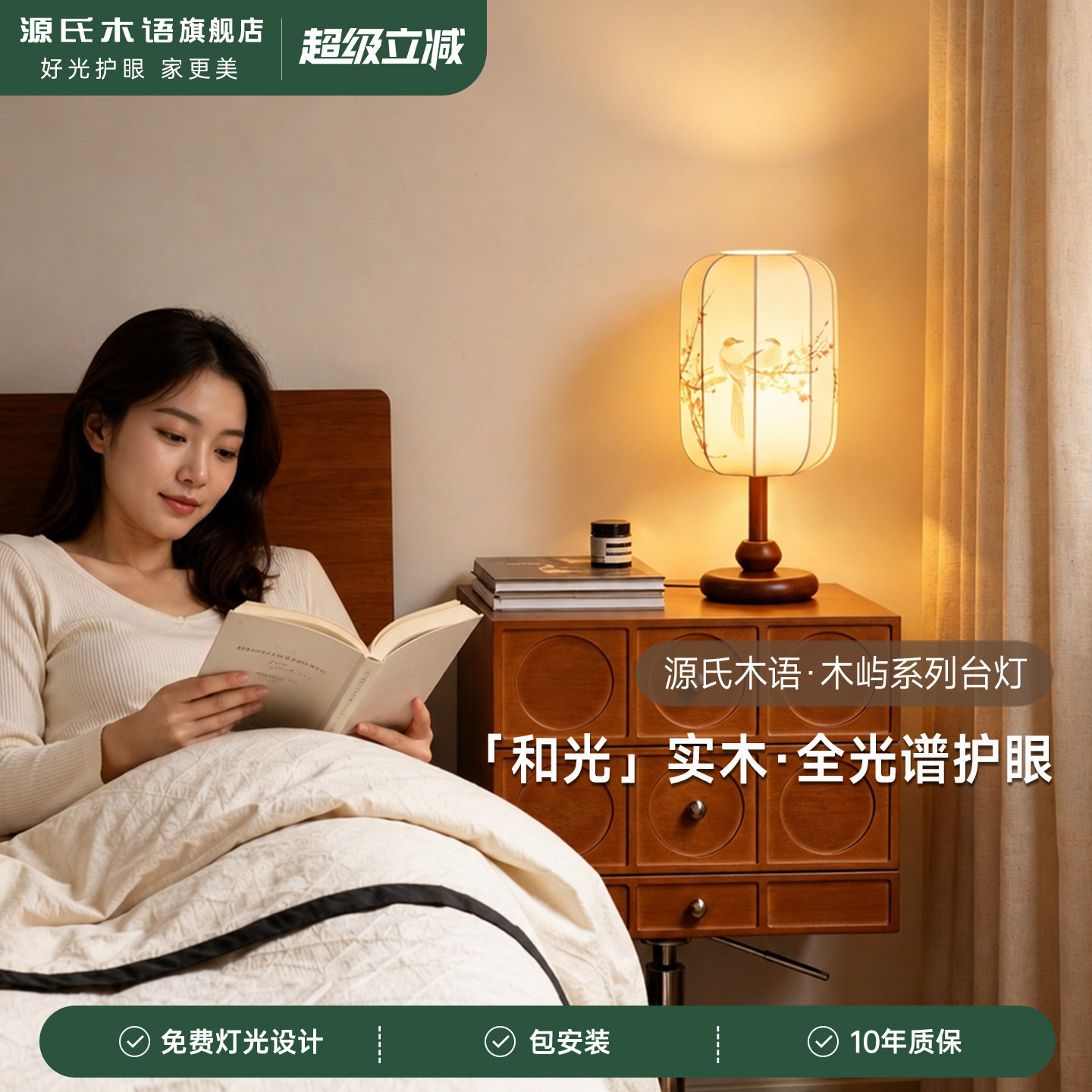 源氏木语木屿系列和光台灯设计师中古风设计卧室书房氛围感台灯具
