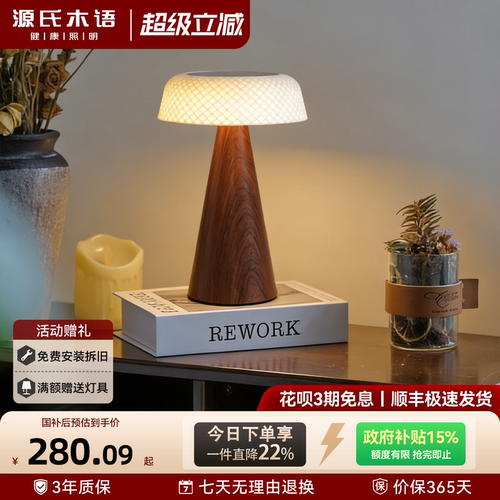 源氏木语极简现代台灯卧室床头灯