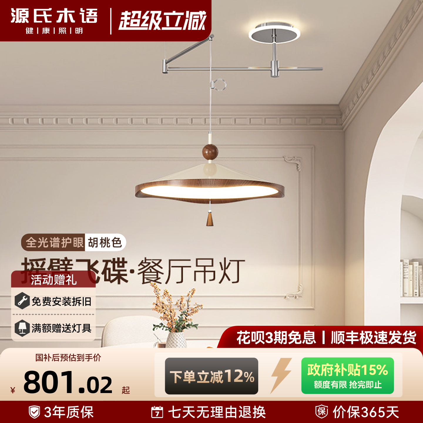 源氏木语摇臂飞碟吊灯中古风复古风餐厅灯可移位护眼吧台餐吊灯具