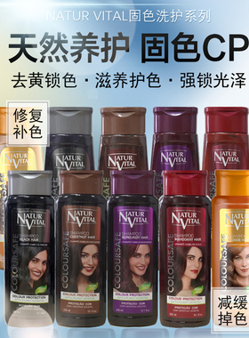 西班牙nv固色洗发水护发素发膜补色红色粉色橘色灰色锁色染洗头水