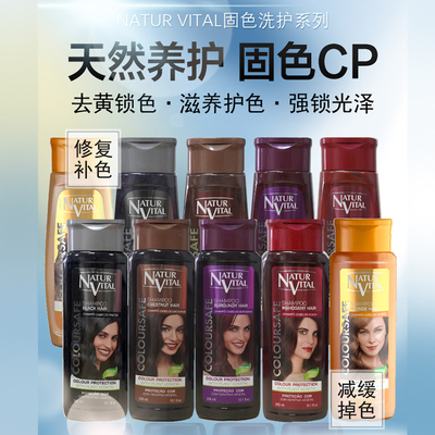 西班牙nv固色洗发水护发素发膜补色红色粉色橘色灰色锁色染洗头水