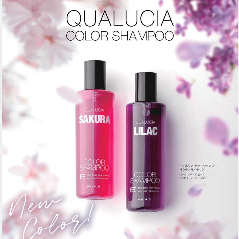 FIOLE 固色洗发水