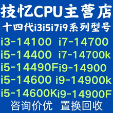 i5-14500 14400 14490F 14600K 14700K 14790F 14900K 14100F CPU