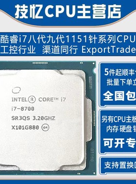 i7cpu8700 8700K 8700T 9700KF 9700F 9700K 9900KF 9900K 9900T