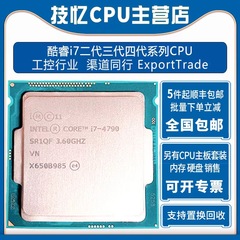 i7-4770S 4790K 3770S 2600K 1225V3 1230V3 1231V3 1245V3 CPU