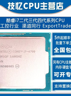 i7-4770S 4790K 3770S 2600K 1225V3 1230V3 1231V3 1245V3 CPU