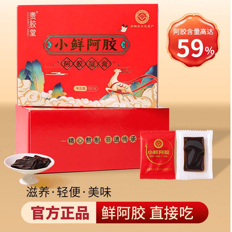 【到手2盒】东阿特产贵胶堂小鲜阿胶100g/盒真空包装开袋即食