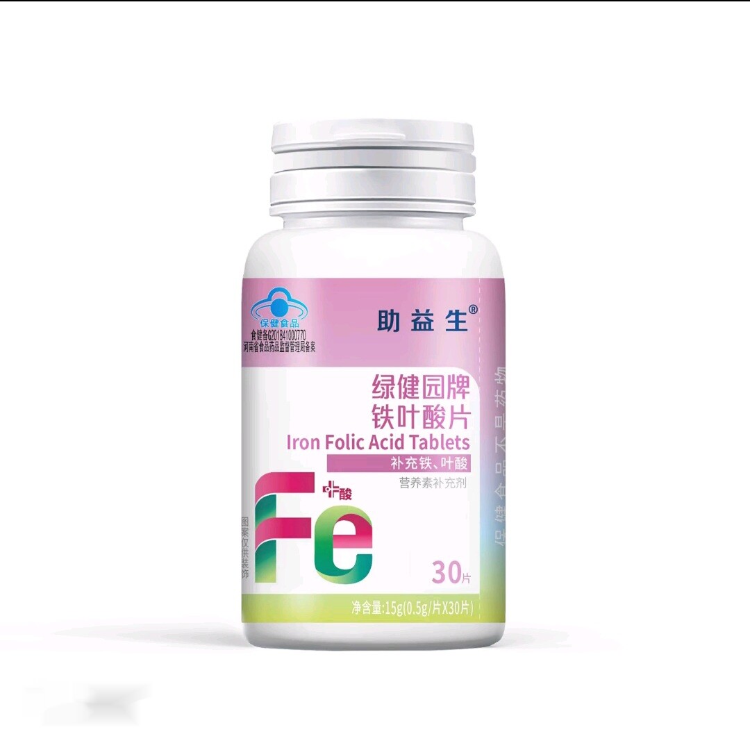 【拍一发三】助益生牌铁叶酸30片/瓶备孕期夫妻孕妇乳母国食认证