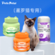 暹罗猫专用套餐 百宠百道维生素营养乳铁蛋白益生菌云杉排毛