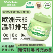百宠百道 排毛冻干猫咪营养欧洲云杉进口排毛冻干直接投喂