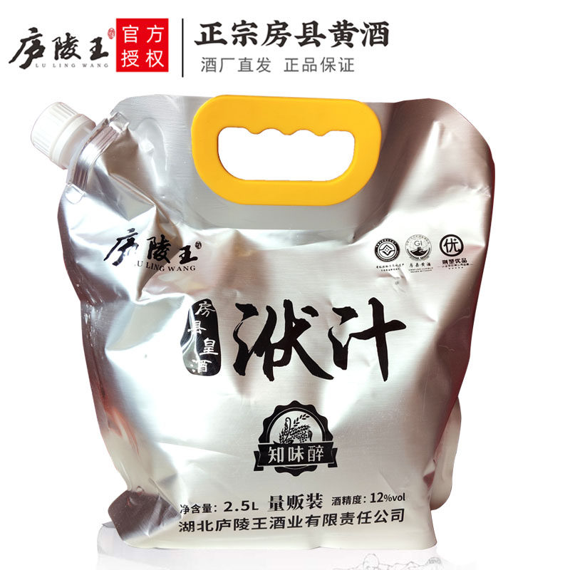知味醉正宗房县黄酒一级精酿