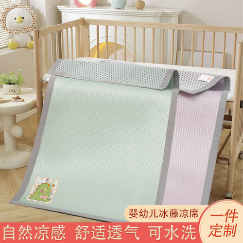 婴儿凉席儿童幼儿园午睡专用藤席冰丝席可水洗婴儿床草席夏季定制