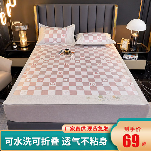 冰丝凉席三件套可水洗机洗夏季家用新款空调软席子学生宿舍单人