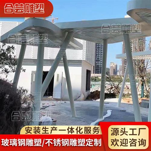 厂家大型不锈钢雕塑钢结构廊架凉亭设施室外广场城市地标商场摆件