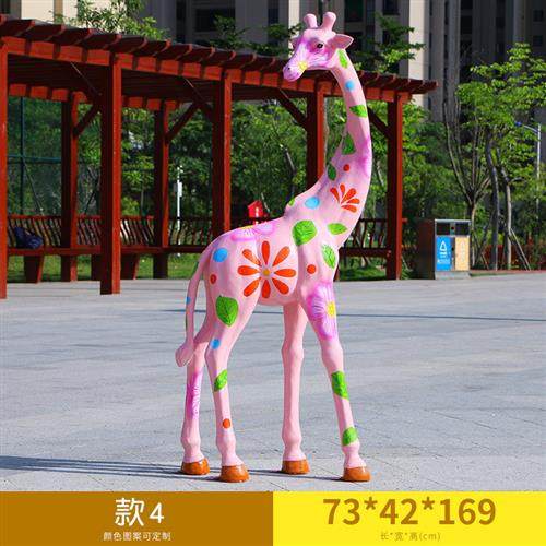 彩绘创意大型户外长颈鹿雕塑玻璃钢园林景观装饰房产小区草坪装饰
