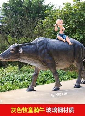 仿真牛雕塑玻璃钢落地动物大摆件农耕牧童骑黄牛模型户外园林景观